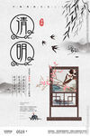 中国风元素
