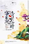 中国风元素
