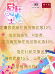 母亲节海报