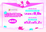 母亲节广告