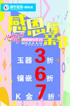母亲节广告