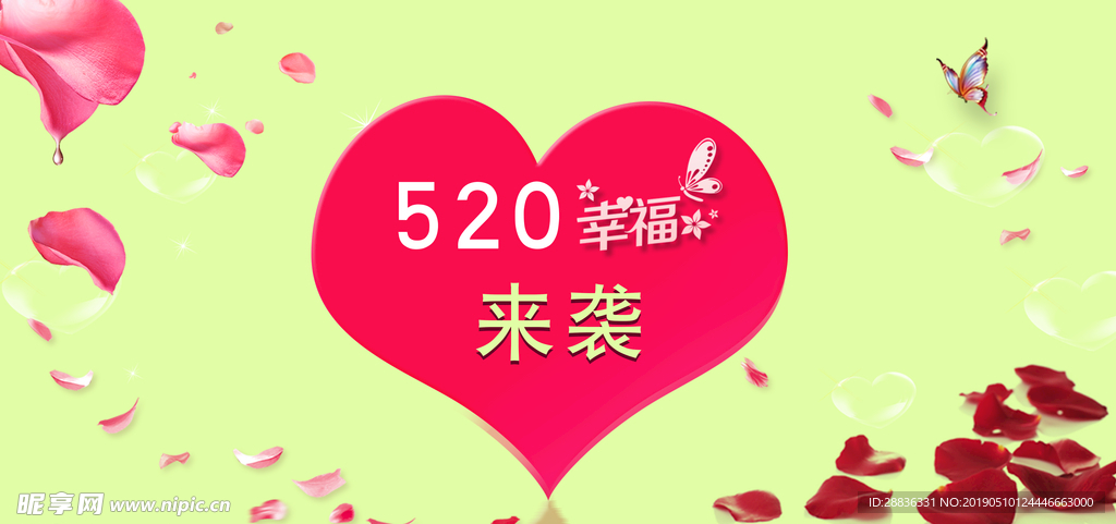 520幸福来袭