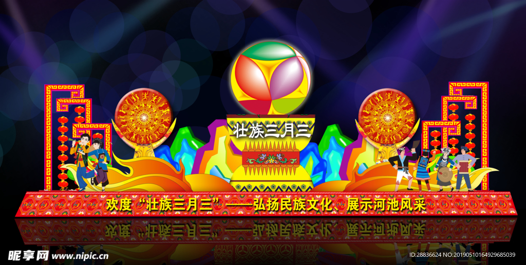 三月三