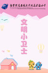 胸牌