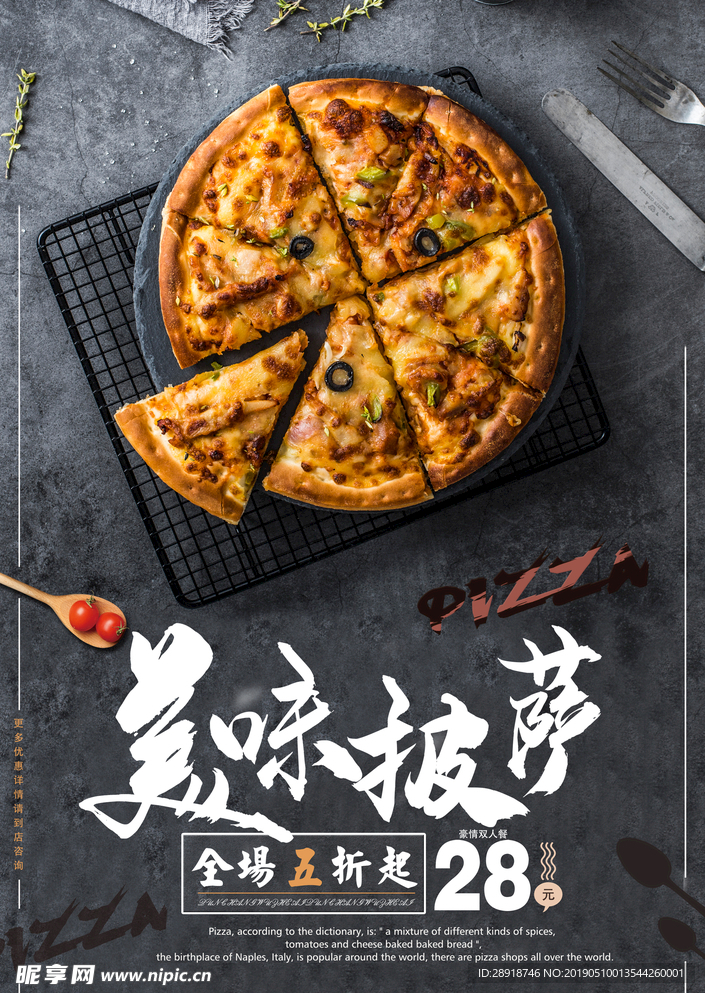 披萨