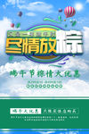 端午节