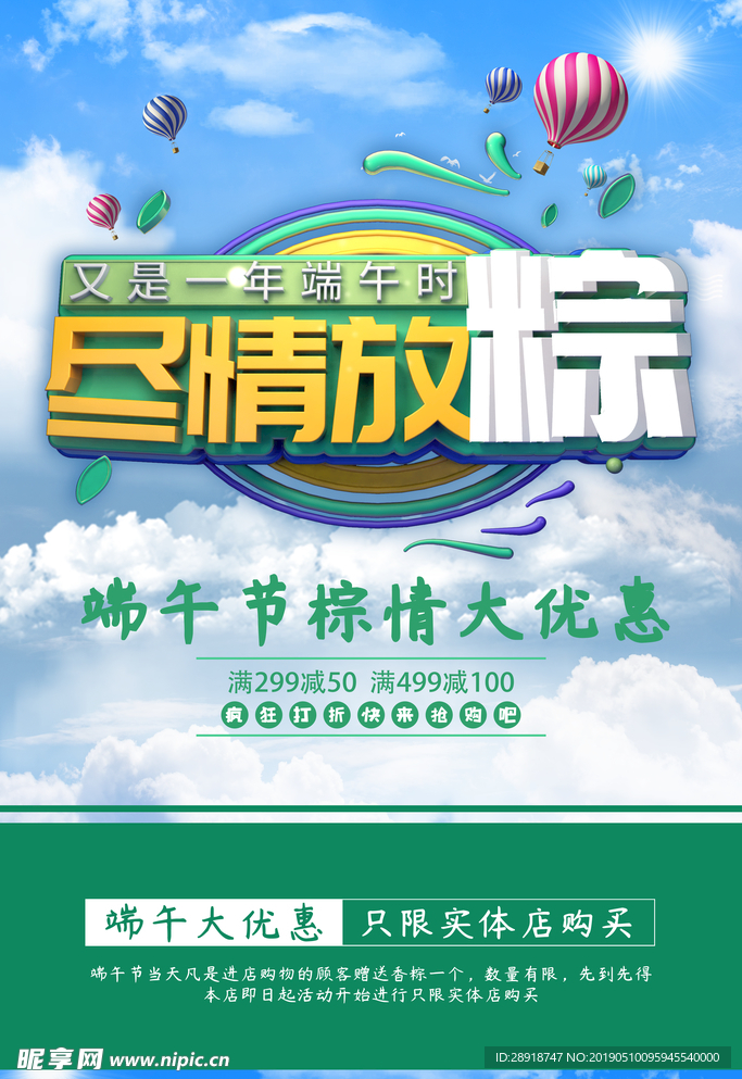 端午节