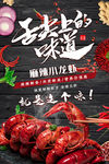 小龙虾