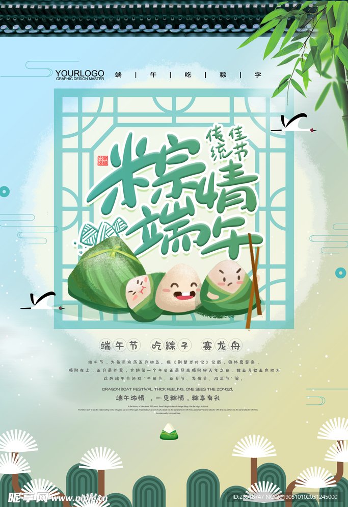 端午节