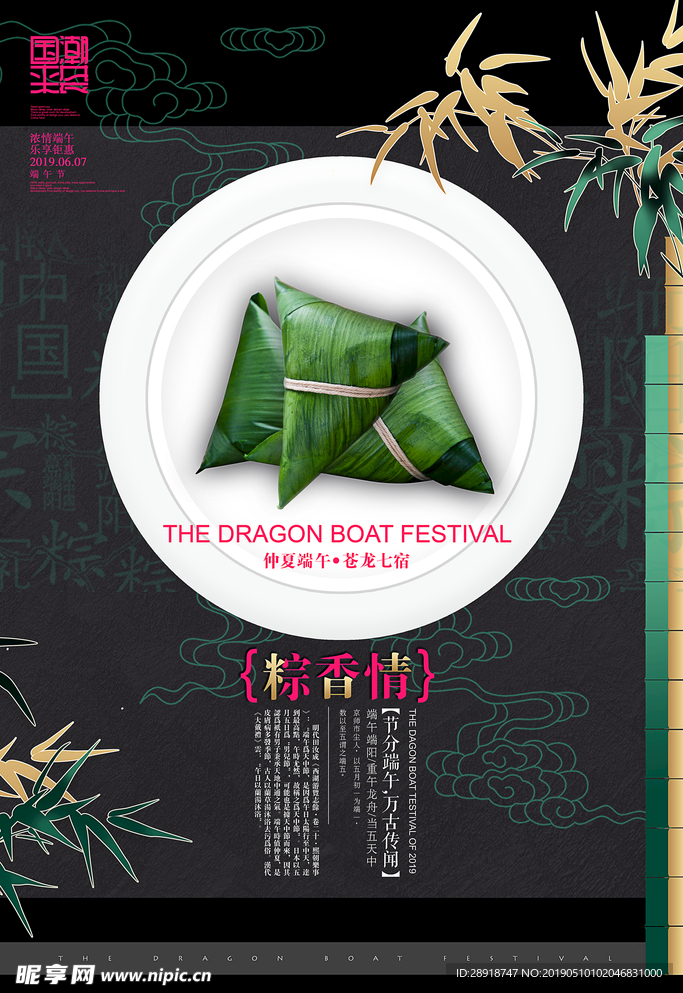 端午节
