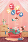 父亲节快乐