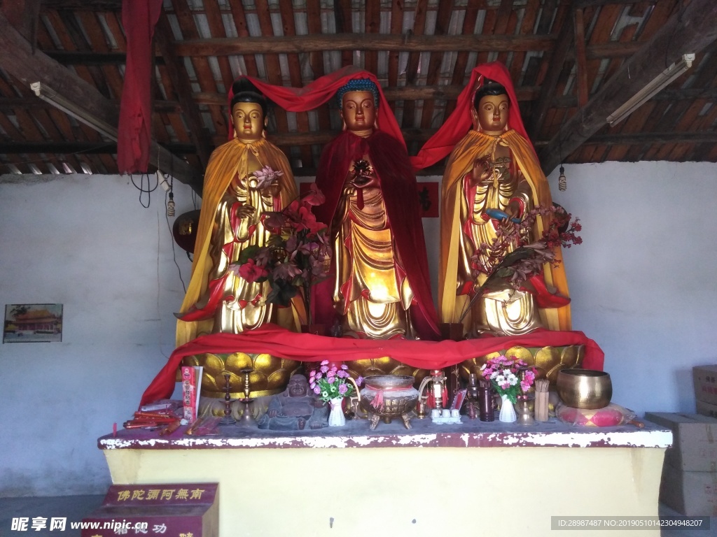 安徽金寨青山迎水寺西方三圣