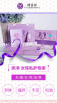 女性私护