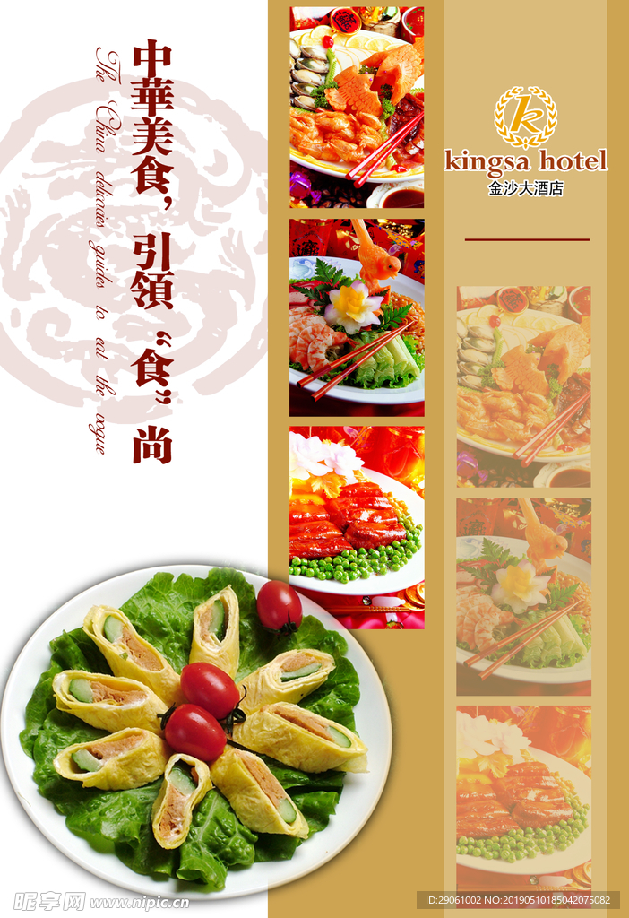美食广告