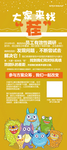 黄色背景海报