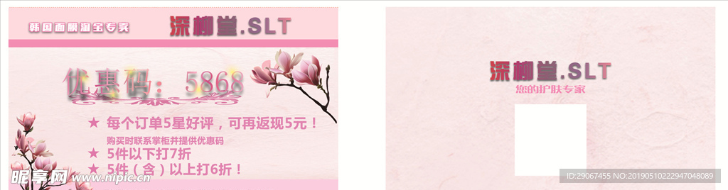 粉色紫色卡片