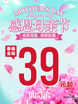 感恩母亲节