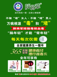 胖将军 单页双面