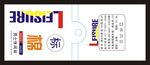 袜标 标志