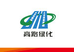 四川高路绿化环保logo