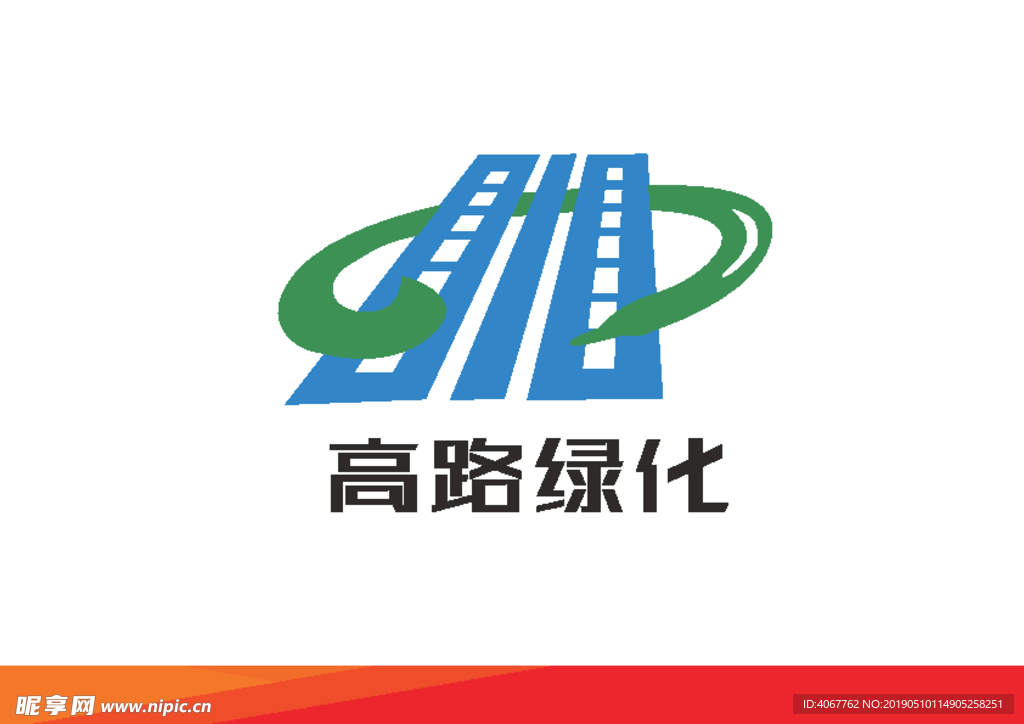 四川高路绿化环保logo