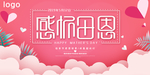 母亲节海报