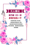 无人售花