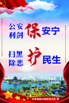扫黑除恶