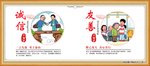 社会主义 核心价值观