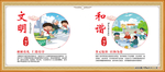 社会主义 核心价值观