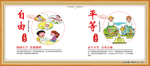 社会主义 核心价值观