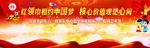 少先队入队背景