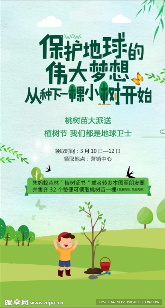 单图春季 夏季 包装 绿色植物