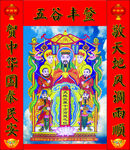 天地三界