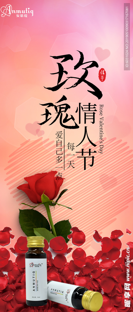 情人节 红色玫瑰