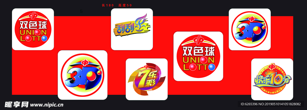 福利彩票灯箱