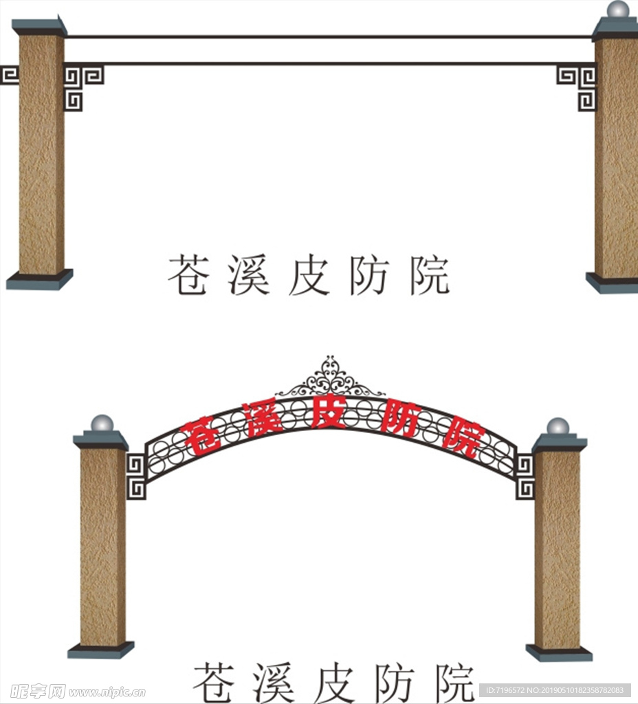 大门设计 门头效果 效果图