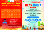 中国人寿DM
