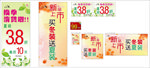 换季清货    新品上市