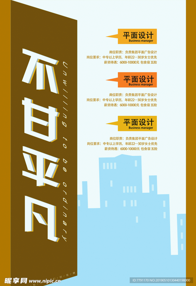 招聘