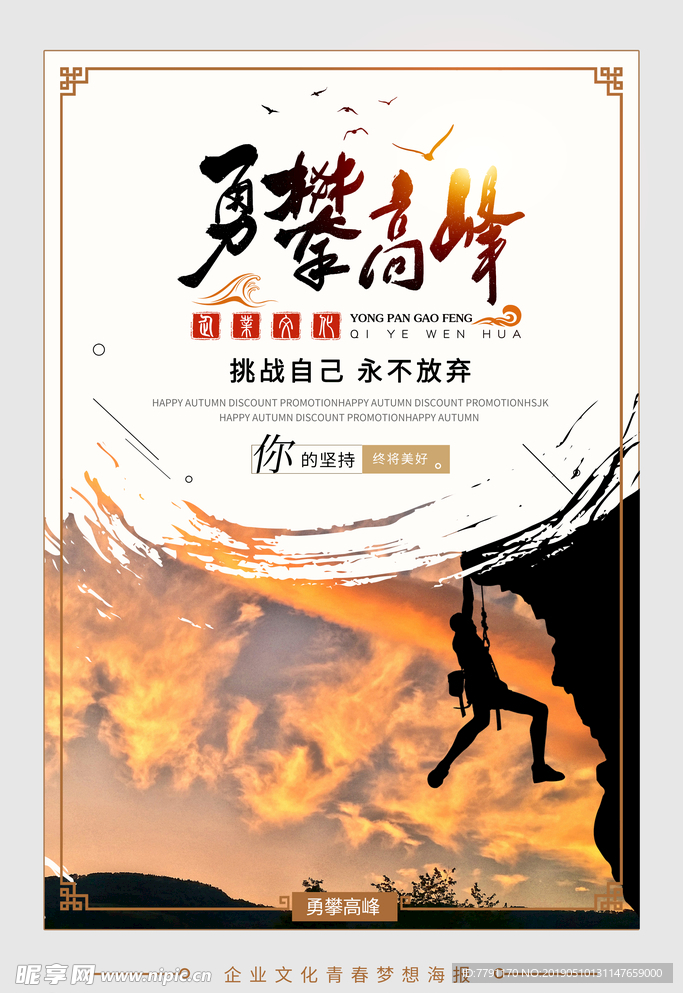企业文化