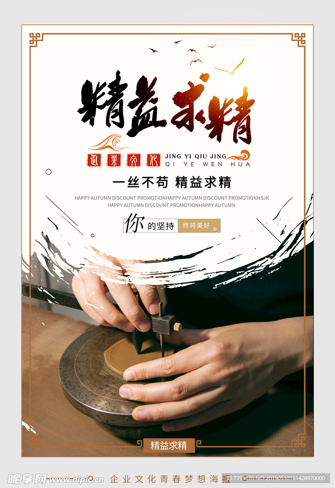 企业文化