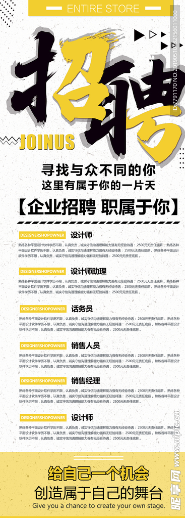 招聘