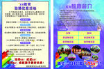 艺术教育宣传页