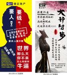 地产  锦亿地产  招聘