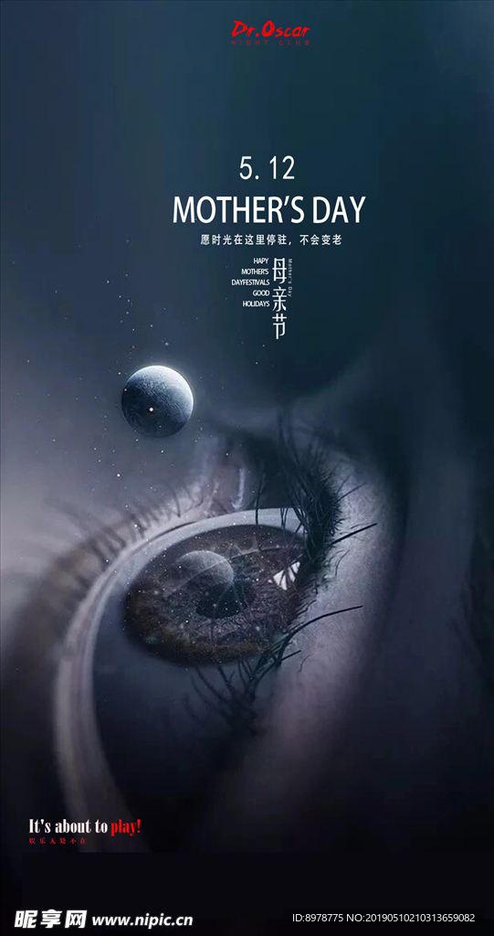 母亲节