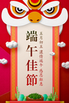 端午节