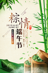 端午节