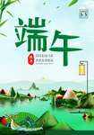 端午节
