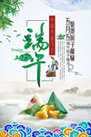 端午节